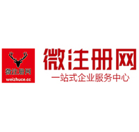 贵南贵阳公司注册之公司注册流程知识总结